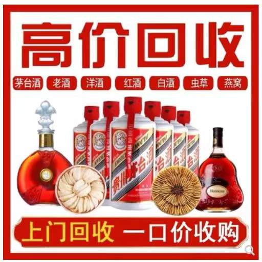 砀山回收茅台酒
